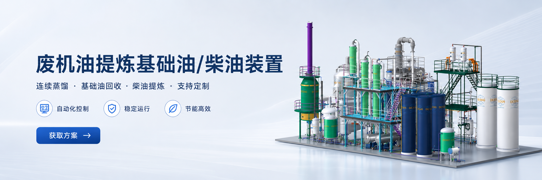 變壓器油處理設備
